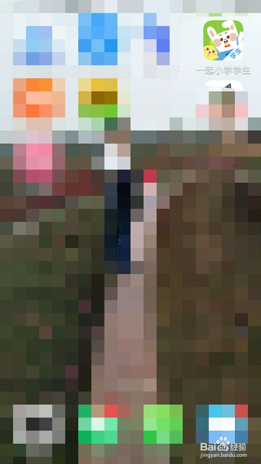 一起小学学生APP如何测网速