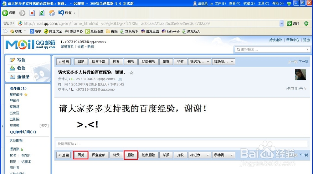 QQ邮箱发送邮件功能