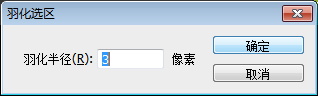 Photoshop制作照片的亮度