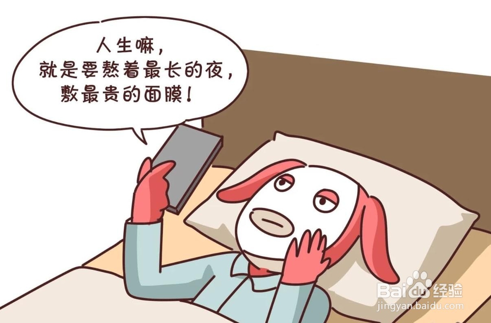 熬夜有哪些危害