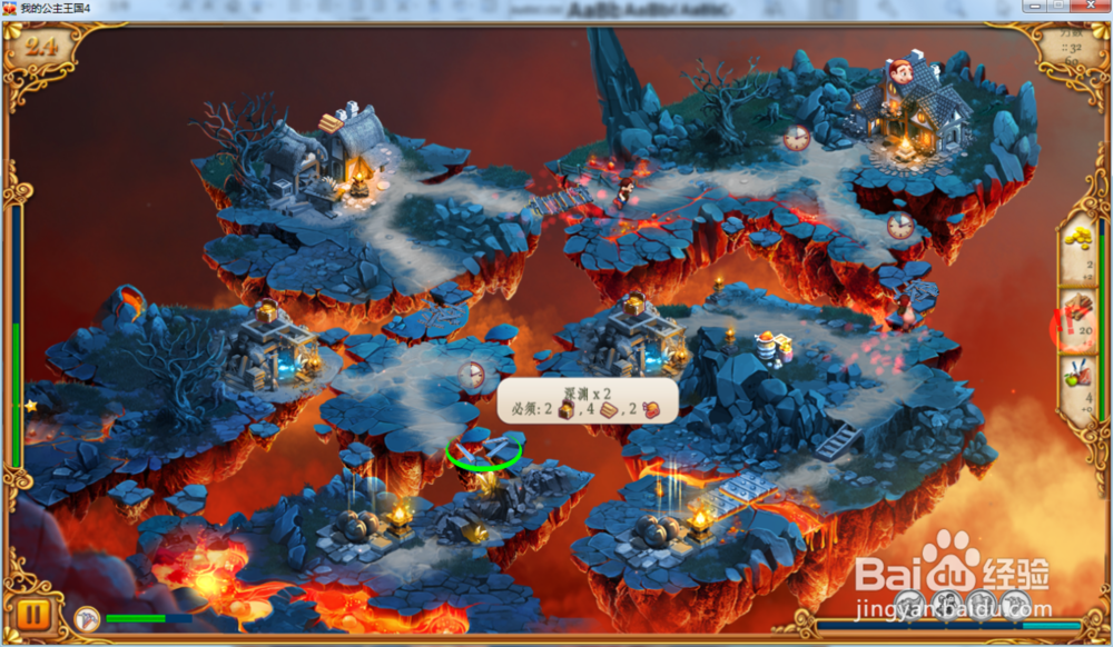 我的公主王国4—第2.4关攻略