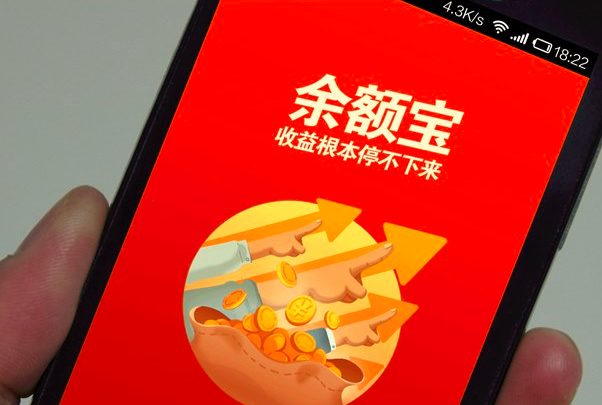 余额宝如何理财