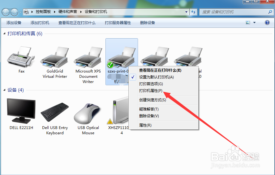 个人电脑连接不上共享打印机怎么解决