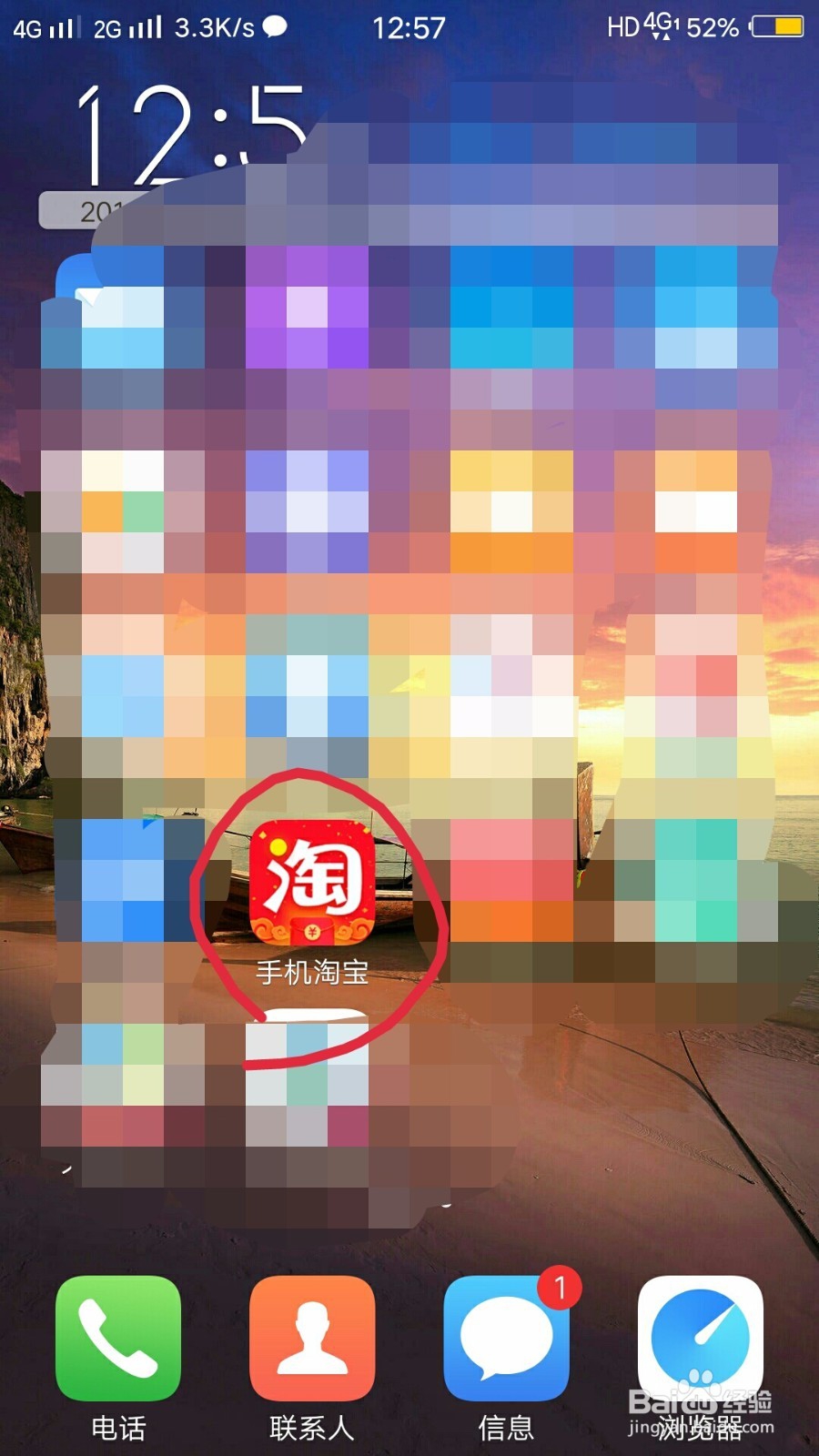 如何使用手机通过扫码查询商品的价格