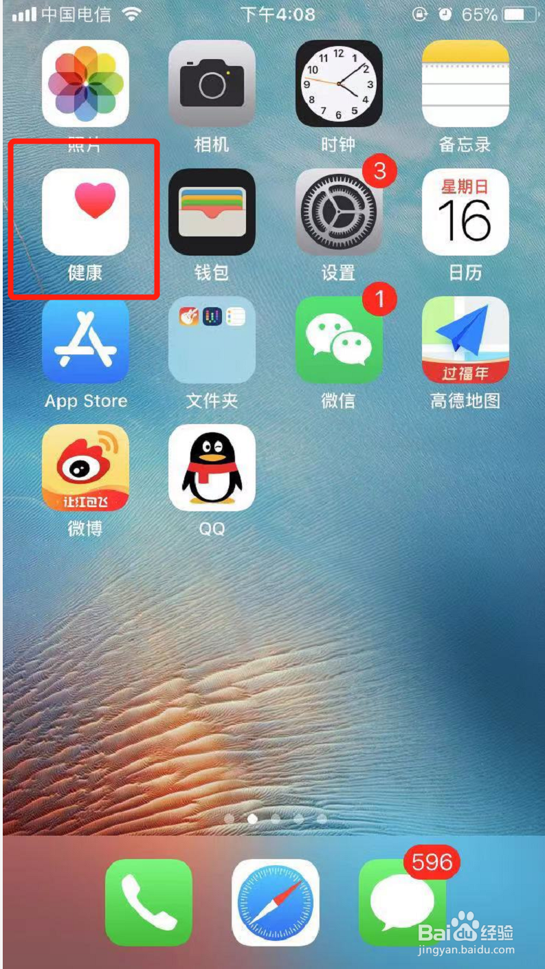 苹果手机的紧急联系人在哪设置有什么作用