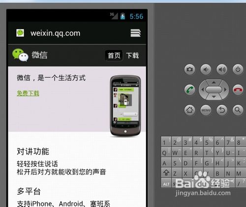 怎样用电脑上微信