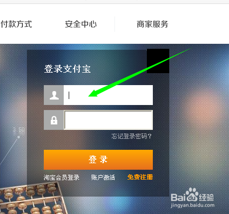 支付宝怎么加油卡充值?