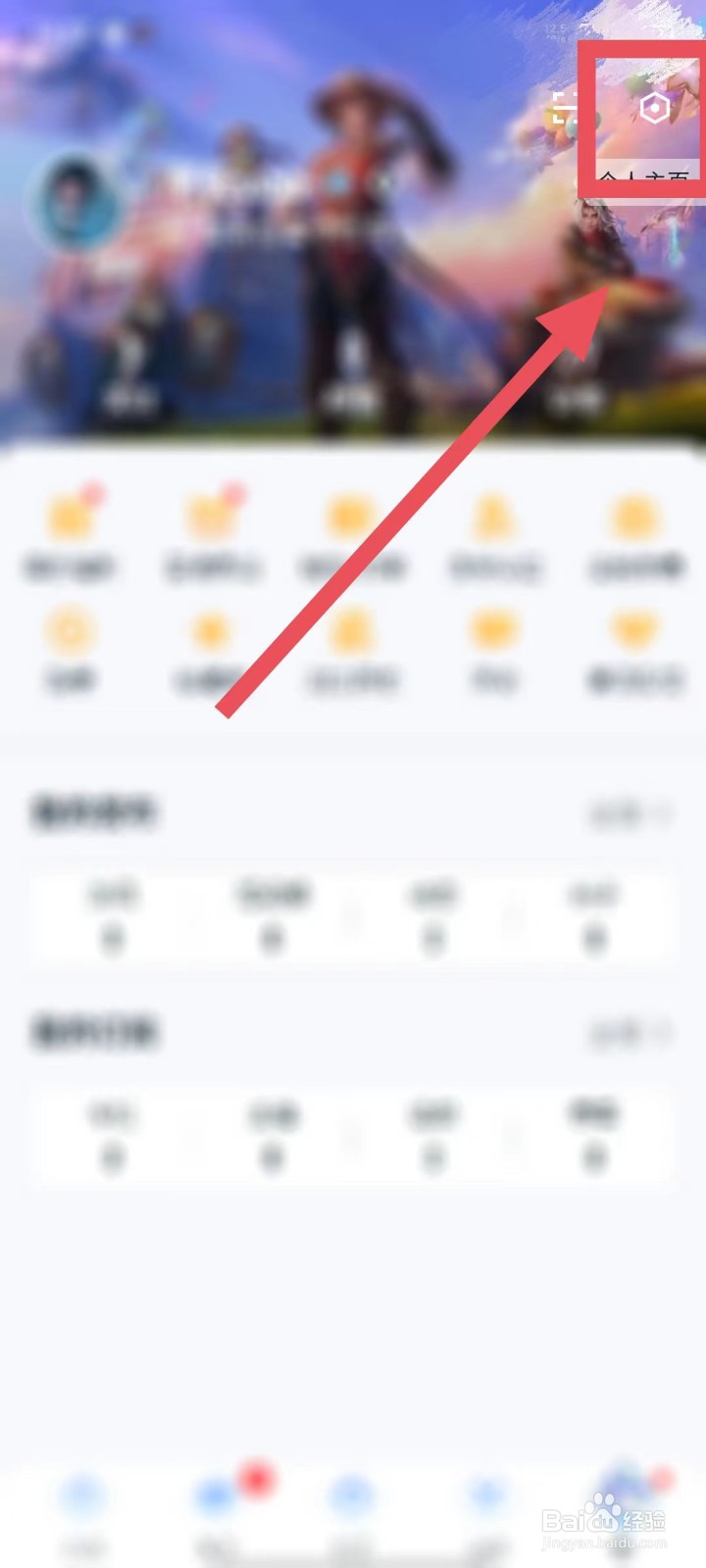 王者营地如何更新版本