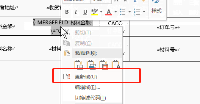 Word邮件合并如何更改小数点的位数
