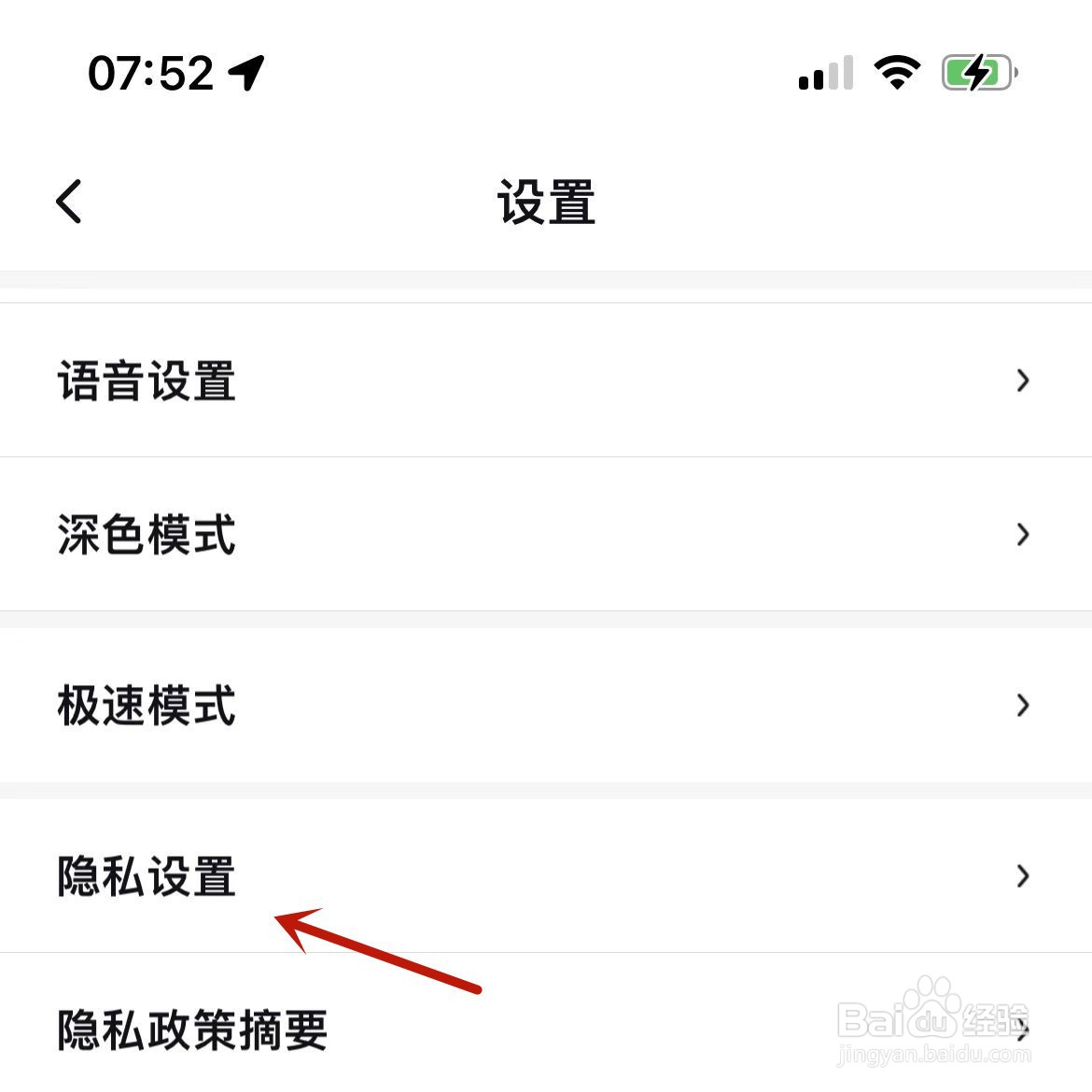 百度地图在哪打开“记录浏览过的地址”功能