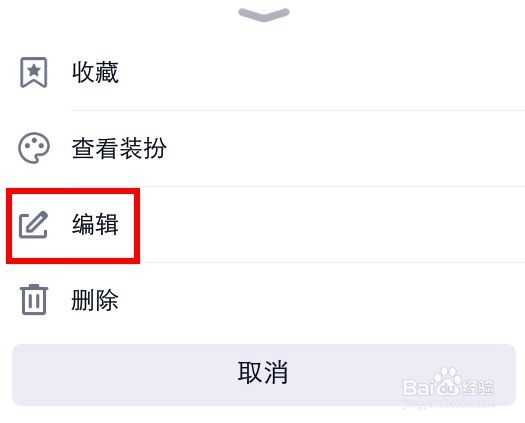 qq说说怎么取消仅自己可见