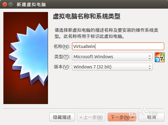 Ubuntu 14.10 安装虚拟机成为“全能系统”
