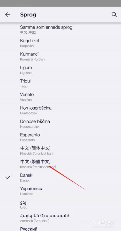 火狐浏览器怎么更改语言