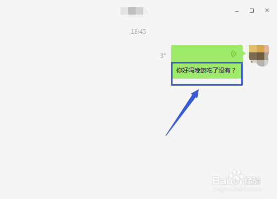 微信语音内容怎么转化成文字