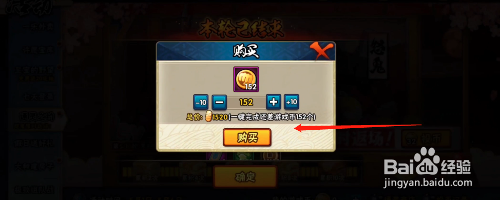 通灵之约怎么刷新