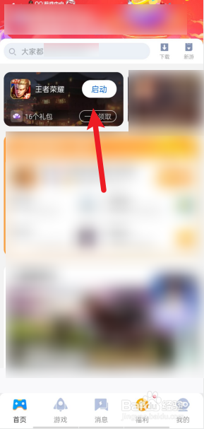 2021新版qq怎么查看王者荣耀战绩