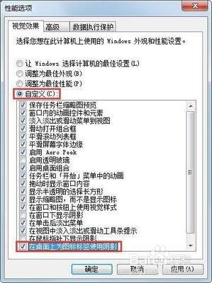 桌面出现一个白色框框怎样清除