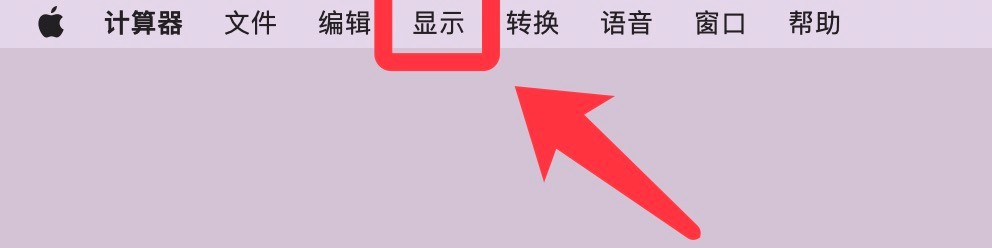 计算器小数位数的设置方法