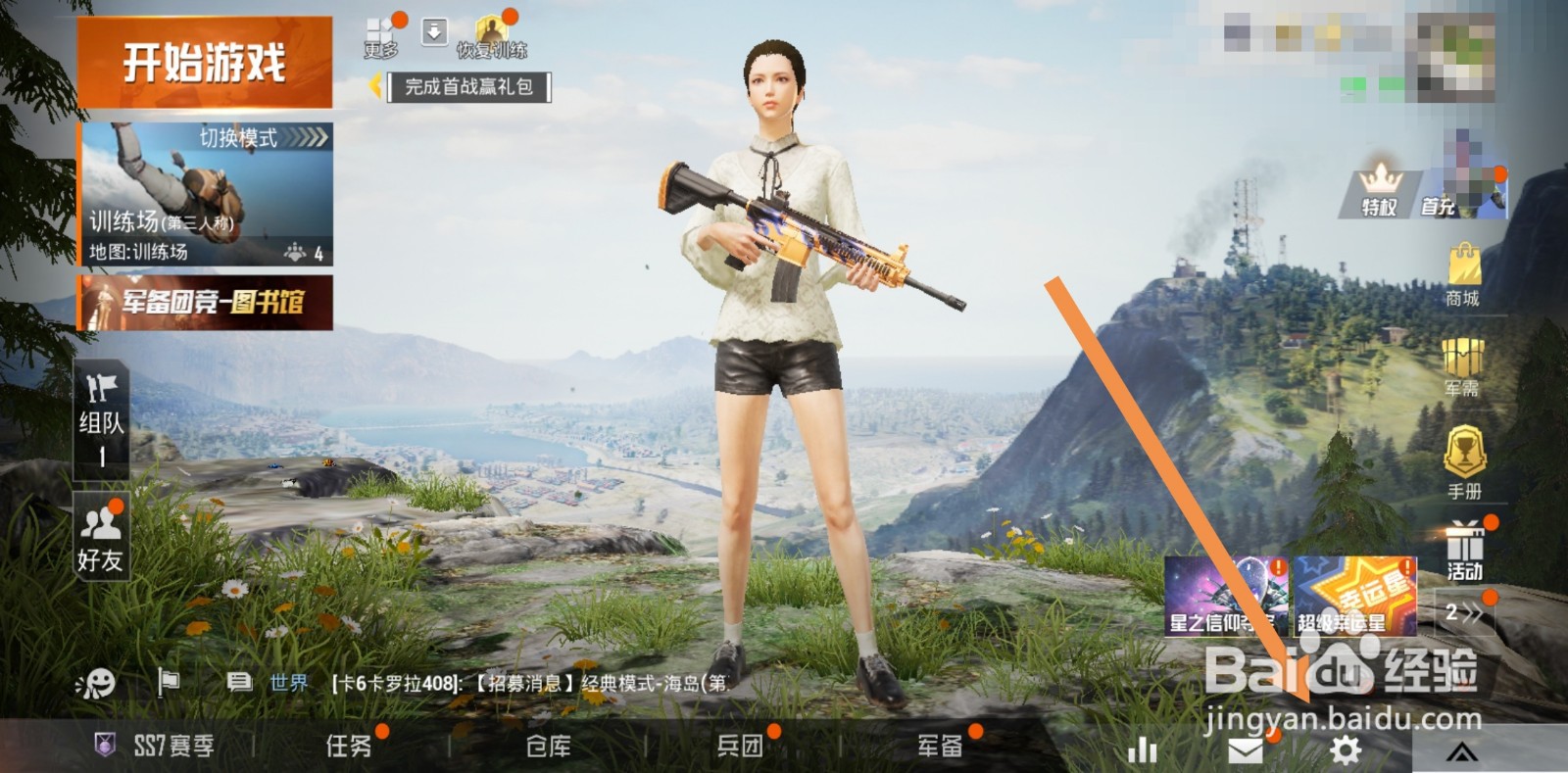 和平精英灵敏度怎么调最稳二指华为