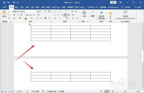 word中表格不在同一页怎么调整为一页