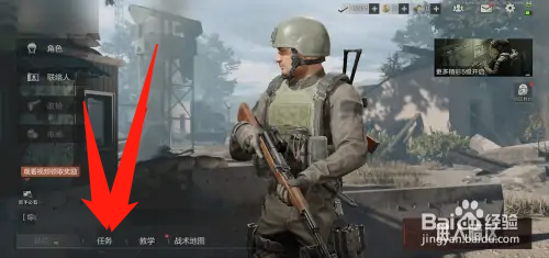 暗区突围前期怎么玩