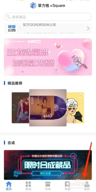 草方格账户c怎么提现