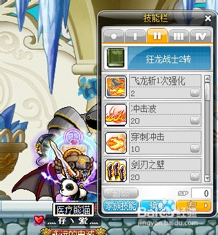 狂龙战士怎么加点