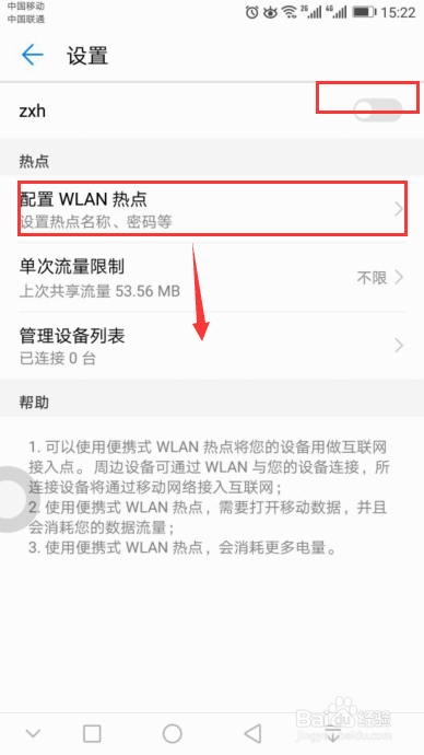 华为mobilewifi设置