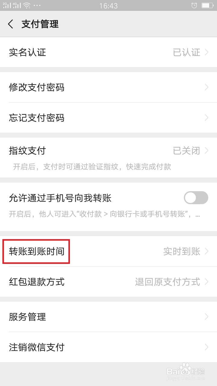 微信转错账怎么办