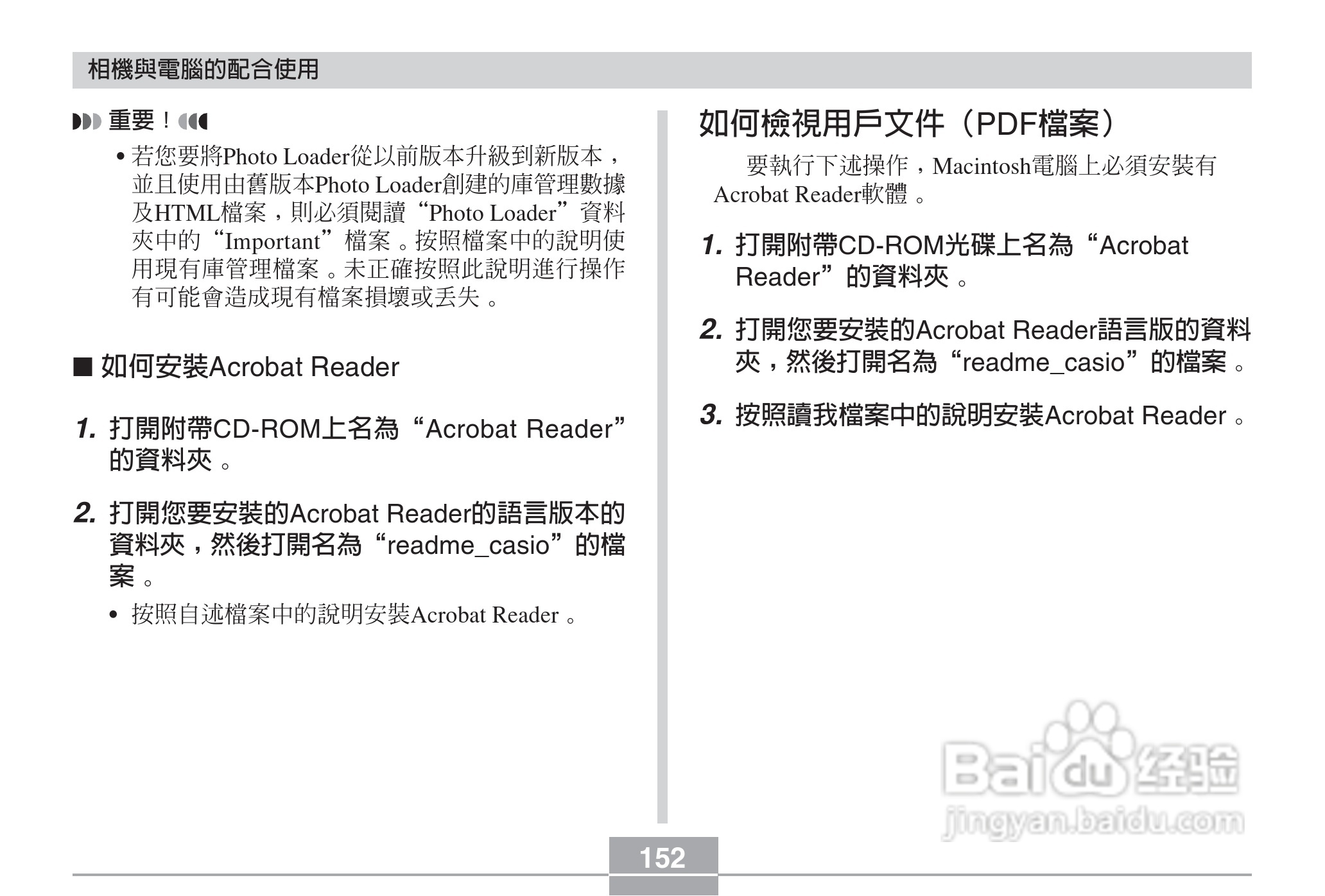 卡西欧EX-Z3数码相机说明书:[16]