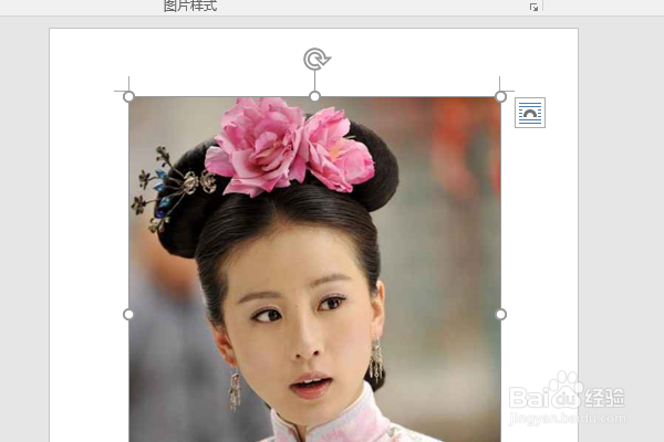 word2016如何制作明星卡贴——刘诗诗三