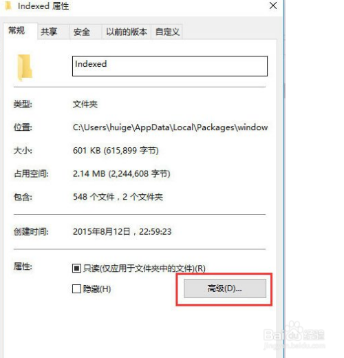 Win10搜索不能用怎么办？