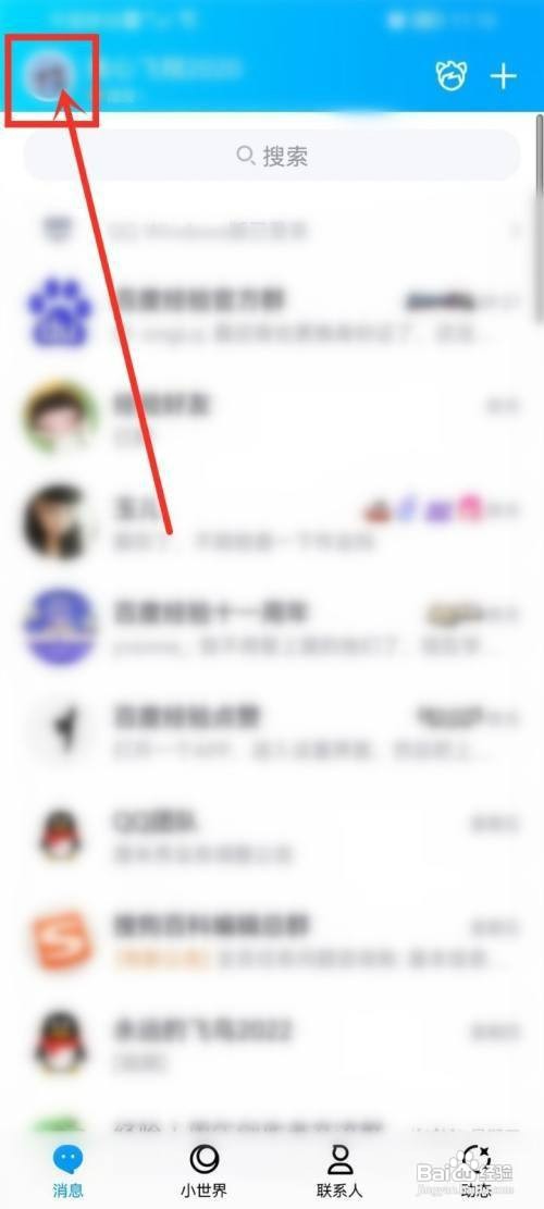 qq个性签名历史在哪里才能查看