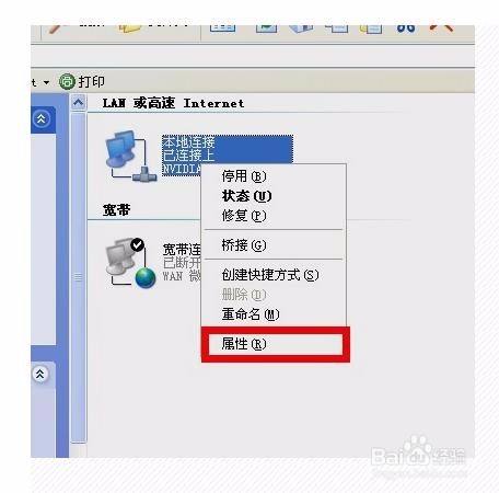 设置IP地址的方法