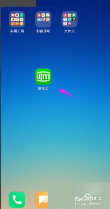 爱奇艺怎么开启深色模式?