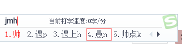 禺字五笔怎么打