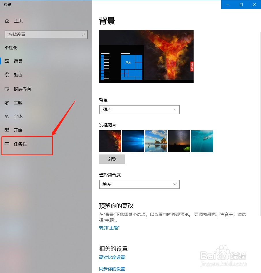 电脑底部任务栏不见了如何恢复