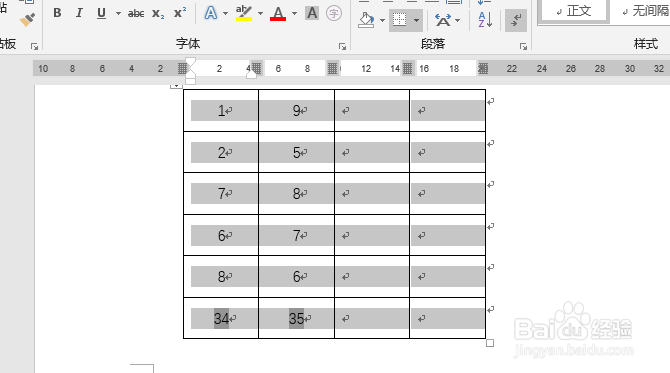word表格列宽怎么设置
