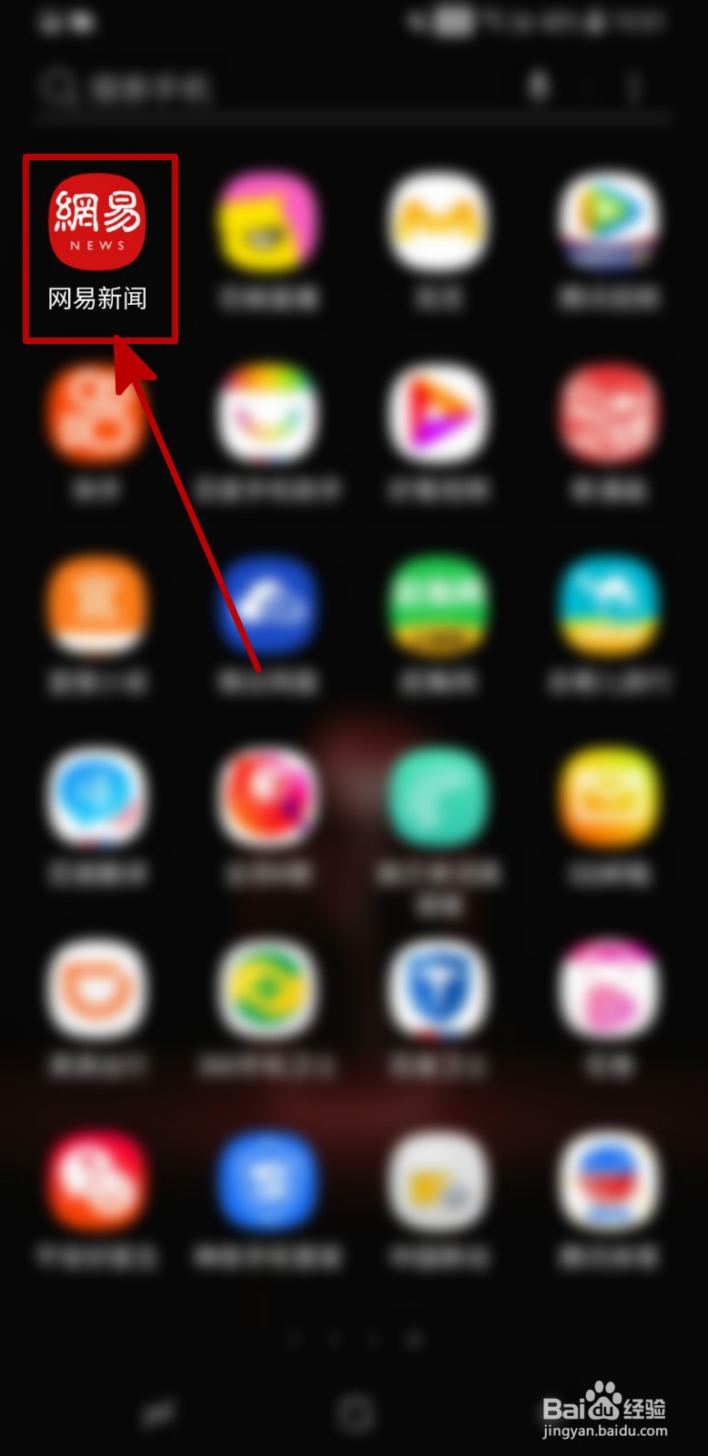 网易新闻怎样设置回复提醒样式