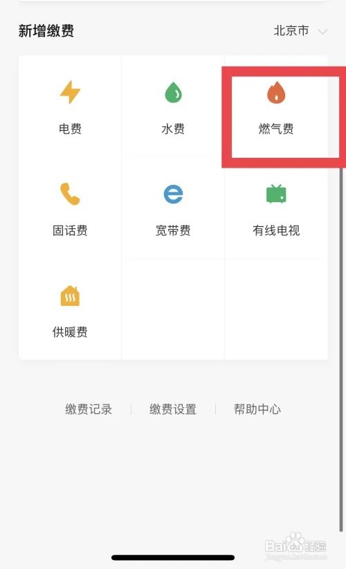 天然气停了,缴费之后怎么开通