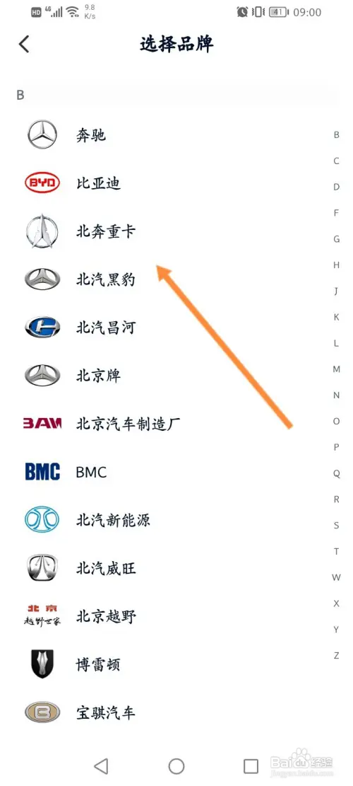 卡车之家怎样添加爱车