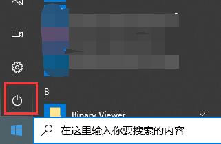 win10如何设置暂时停止更新