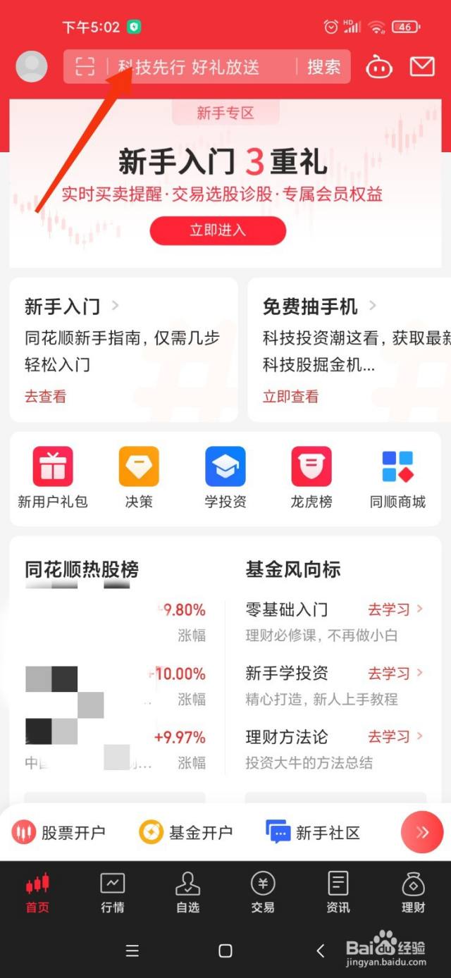 中国人怎么买日本股票-百度经验