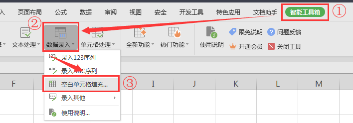 Excel如何快速填充不连续的空单元格