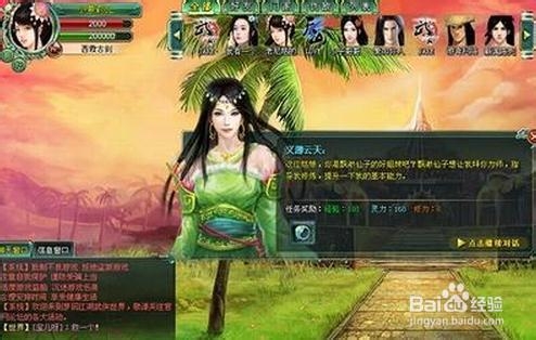 《梦回江湖》掌门弹劾解析