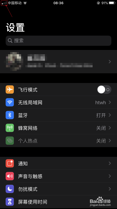 手机收不到10086短信怎么办