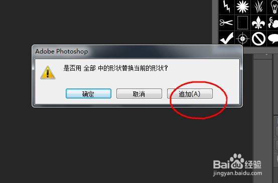 ps形状的添加及应用