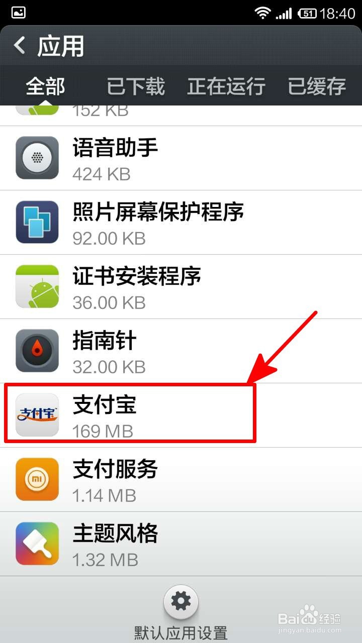 怎样清理手机软件的缓存,让手机运行更快?