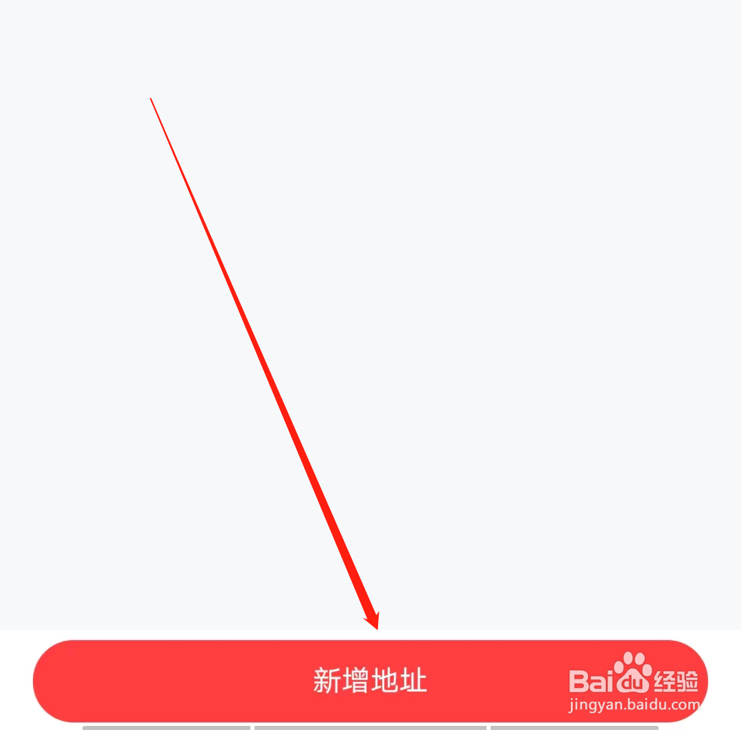 佛山地铁怎样新增地址