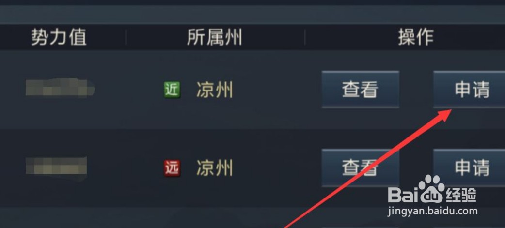 鸿图之下怎么加入阵营